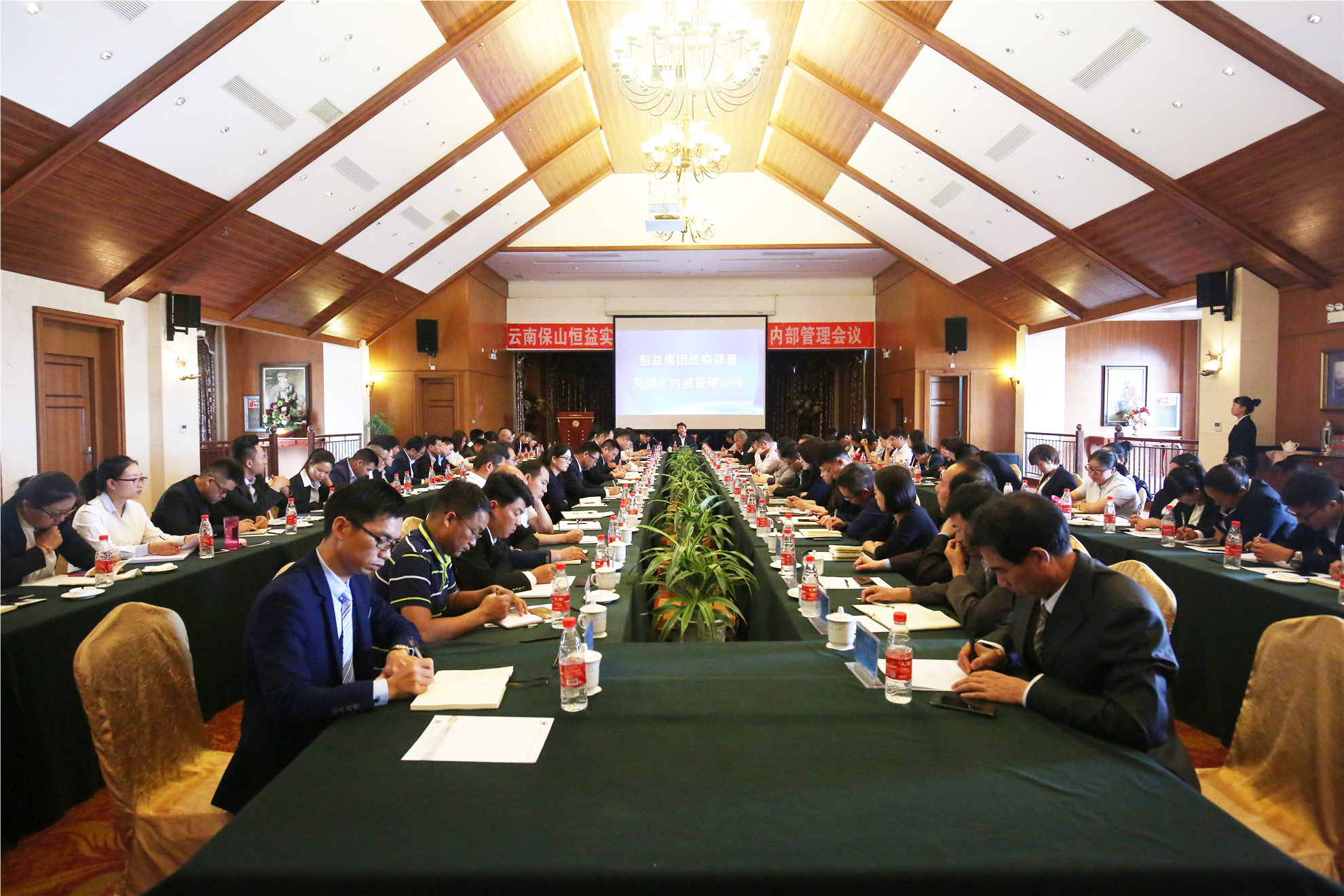 恒益集團組織召開戰(zhàn)略部署及強化內(nèi)部管理會議