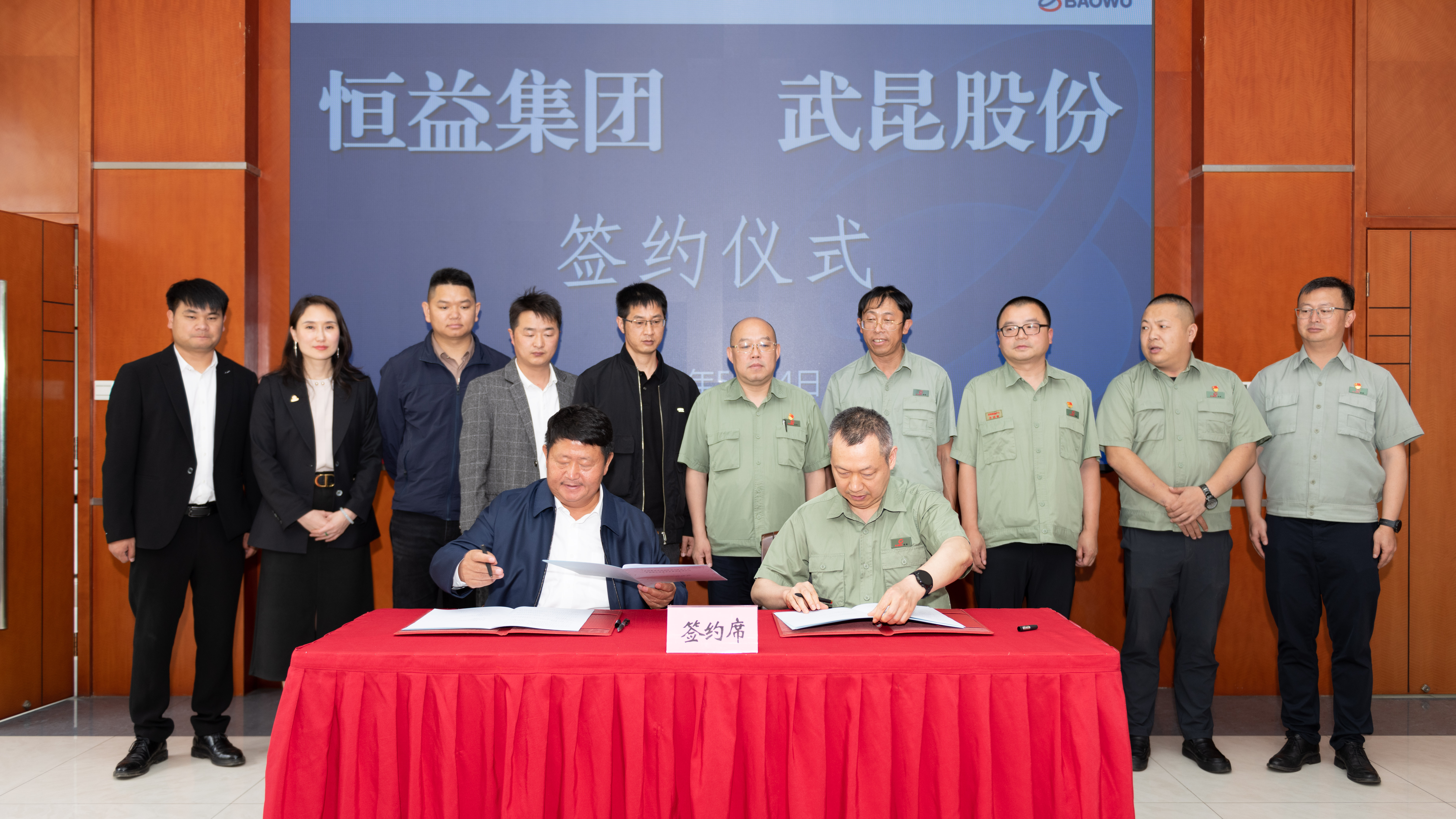 恒益集團(tuán)分別與武昆股份、精谷農(nóng)業(yè)簽署合作協(xié)議